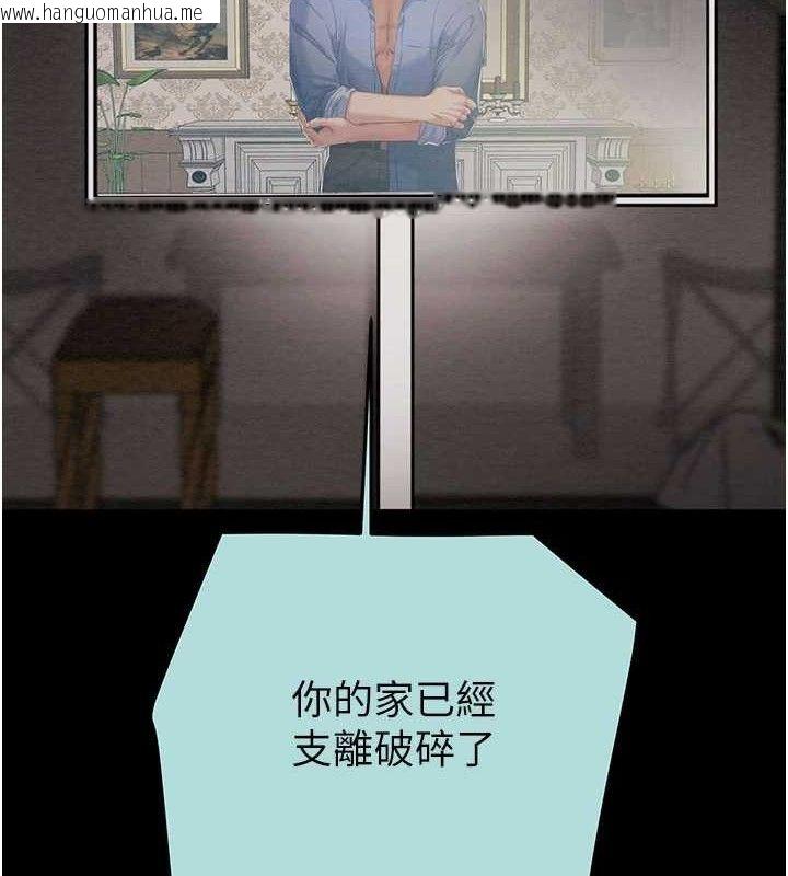 韩国漫画掠夺行动韩漫_掠夺行动-第70话-要不要吃大陆妹?在线免费阅读-韩国漫画-第108张图片