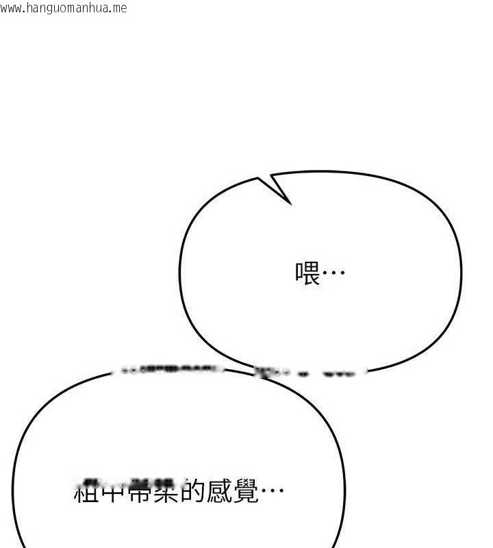 韩国漫画Beautiful-Days韩漫_Beautiful-Days-第48话-色色的调情方法在线免费阅读-韩国漫画-第71张图片