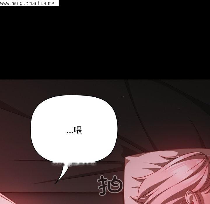韩国漫画幸福来得太突然韩漫_幸福来得太突然-第38话在线免费阅读-韩国漫画-第114张图片