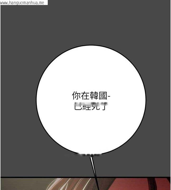 韩国漫画掠夺行动韩漫_掠夺行动-第70话-要不要吃大陆妹?在线免费阅读-韩国漫画-第43张图片