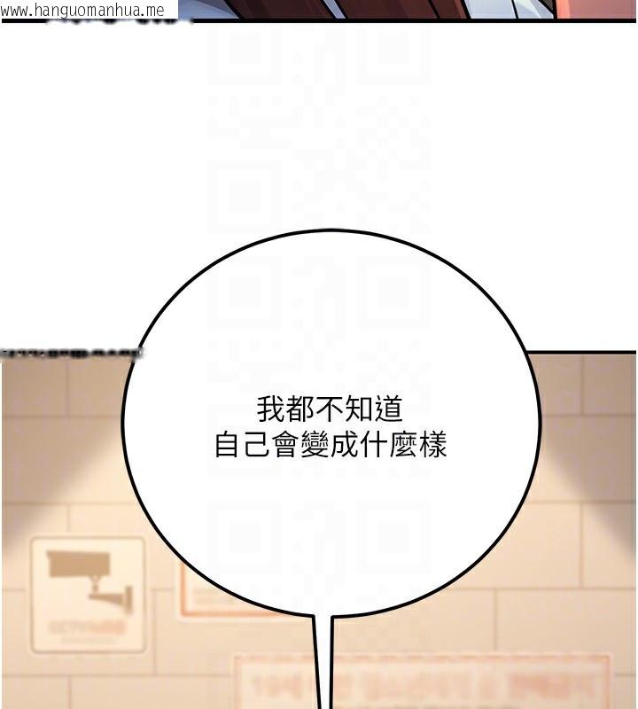 韩国漫画公务员的桃色副业韩漫_公务员的桃色副业-第32话-我必须靠这个赚钱在线免费阅读-韩国漫画-第166张图片