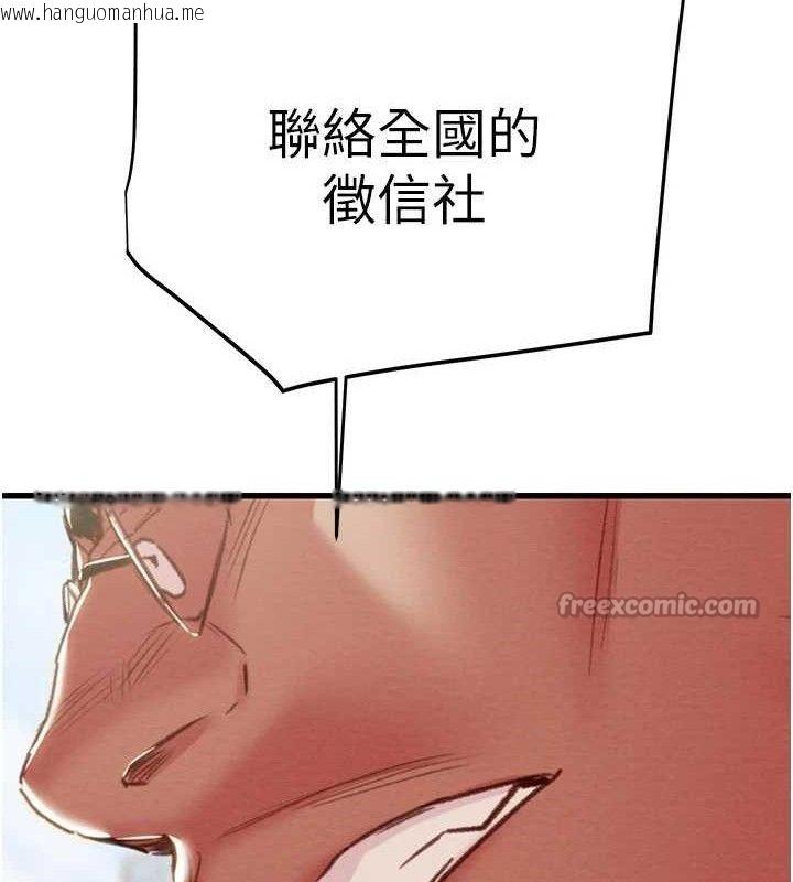 韩国漫画掠夺行动韩漫_掠夺行动-第70话-要不要吃大陆妹?在线免费阅读-韩国漫画-第196张图片