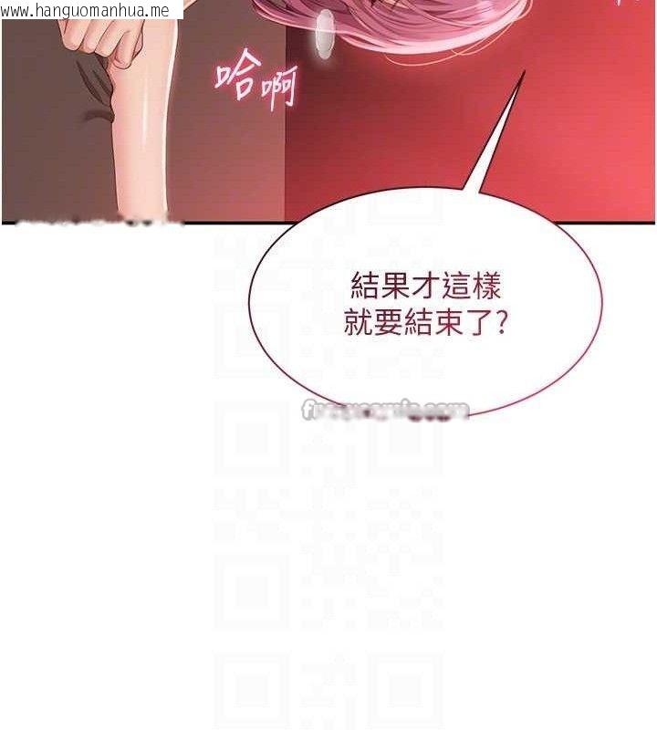 韩国漫画倒追游戏韩漫_倒追游戏-第15话-连肛门都有感觉的变态女在线免费阅读-韩国漫画-第112张图片