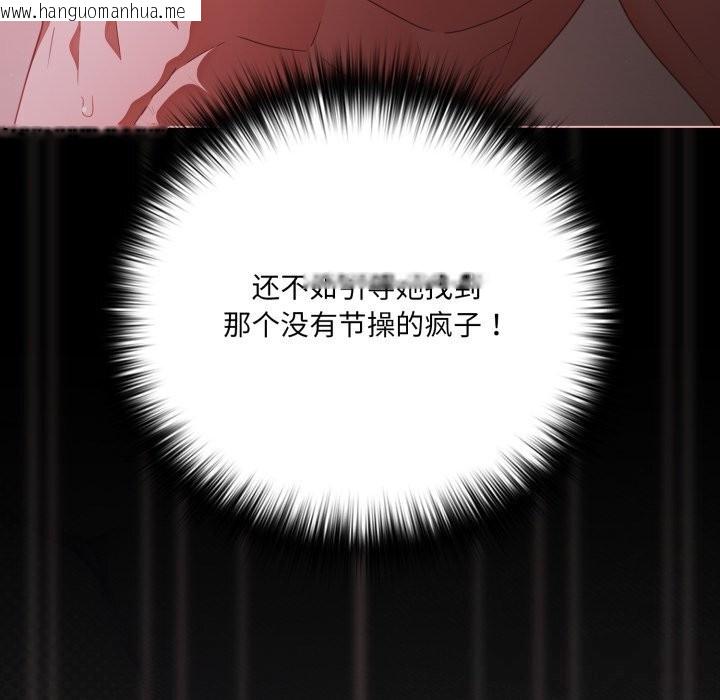 韩国漫画幸福来得太突然韩漫_幸福来得太突然-第38话在线免费阅读-韩国漫画-第62张图片