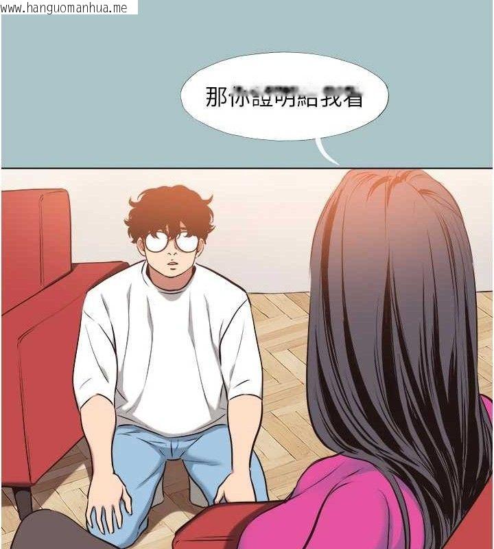 韩国漫画不要恋爱要打砲韩漫_不要恋爱要打砲-第8话-展现诚意向我证明在线免费阅读-韩国漫画-第65张图片