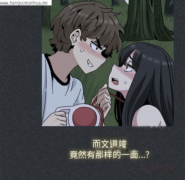 韩国漫画发小碰不得/强制催眠韩漫_发小碰不得/强制催眠-第83话在线免费阅读-韩国漫画-第21张图片