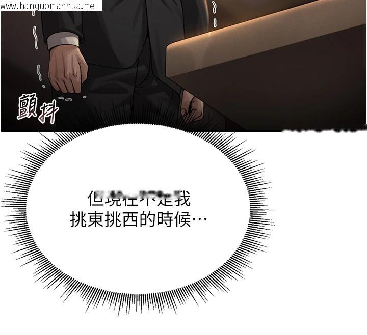 韩国漫画猎艳管理员韩漫_猎艳管理员-第1话-管理员的第一个任务在线免费阅读-韩国漫画-第110张图片