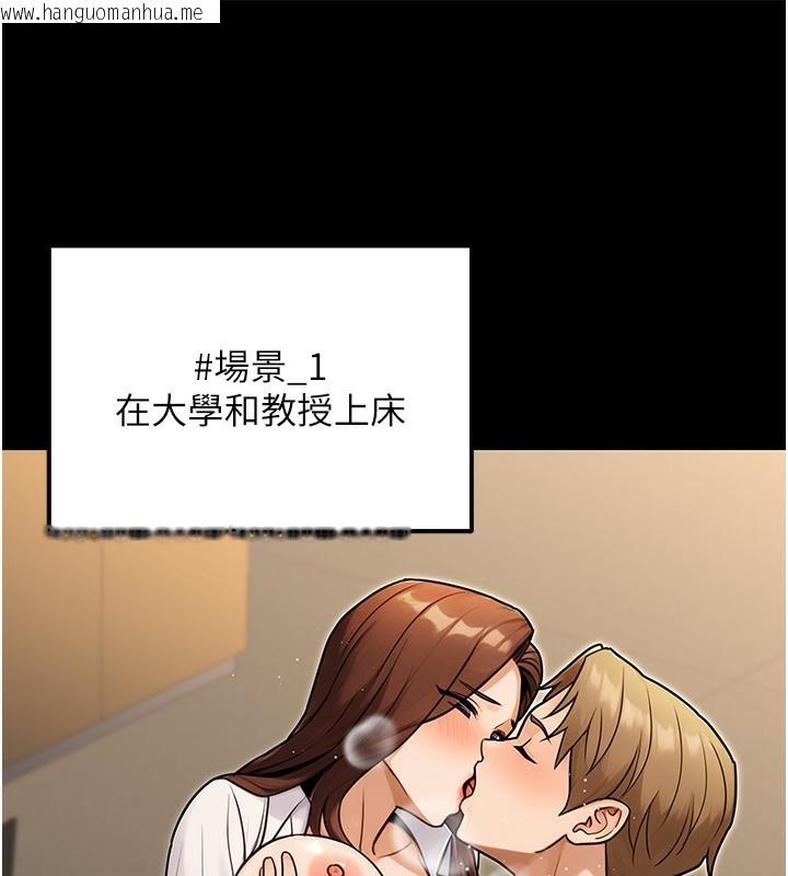 韩国漫画公务员的桃色副业韩漫_公务员的桃色副业-第32话-我必须靠这个赚钱在线免费阅读-韩国漫画-第95张图片