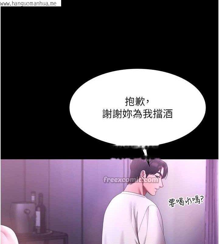 韩国漫画老板娘的诱惑韩漫_老板娘的诱惑-第69话-筱韵的告白在线免费阅读-韩国漫画-第140张图片