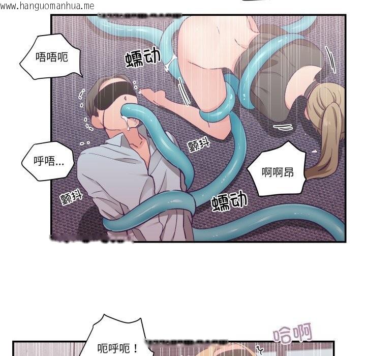 韩国漫画柔软的爱人韩漫_柔软的爱人-第23话在线免费阅读-韩国漫画-第89张图片