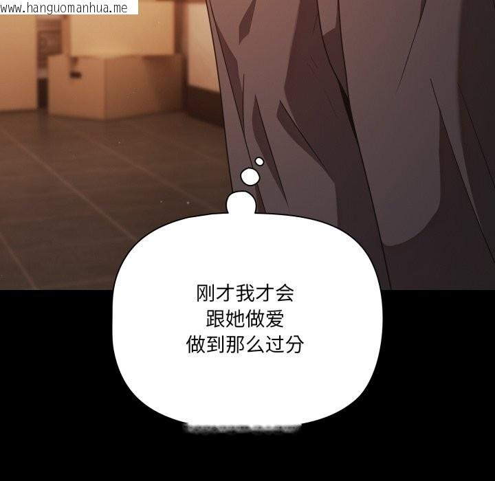 韩国漫画幸福来得太突然韩漫_幸福来得太突然-第38话在线免费阅读-韩国漫画-第158张图片