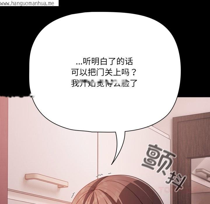 韩国漫画幸福来得太突然韩漫_幸福来得太突然-第38话在线免费阅读-韩国漫画-第75张图片