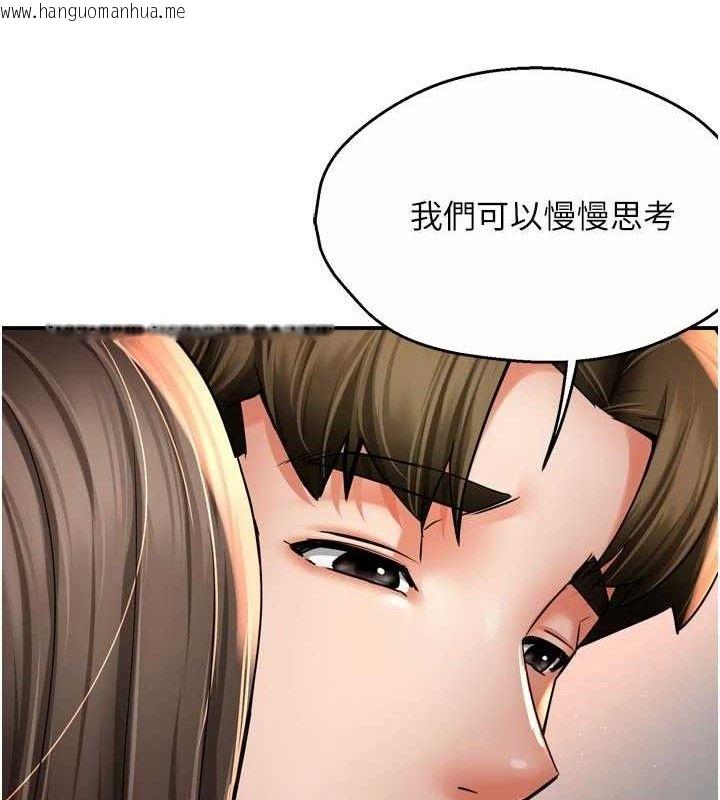 韩国漫画痒乐多阿姨韩漫_痒乐多阿姨-第76话-优柔寡断的阿姨在线免费阅读-韩国漫画-第44张图片