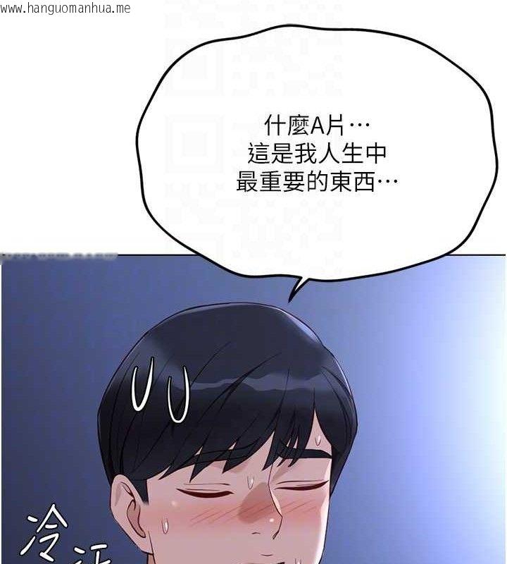 韩国漫画鲁蛇社畜的金手指韩漫_鲁蛇社畜的金手指-第36话-脸红心跳的鸳鸯浴在线免费阅读-韩国漫画-第78张图片