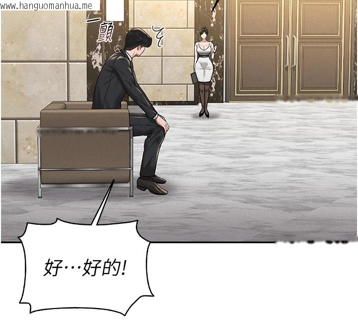 韩国漫画猎艳管理员韩漫_猎艳管理员-第1话-管理员的第一个任务在线免费阅读-韩国漫画-第78张图片