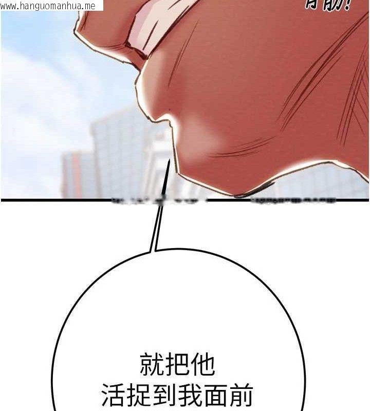 韩国漫画掠夺行动韩漫_掠夺行动-第70话-要不要吃大陆妹?在线免费阅读-韩国漫画-第213张图片