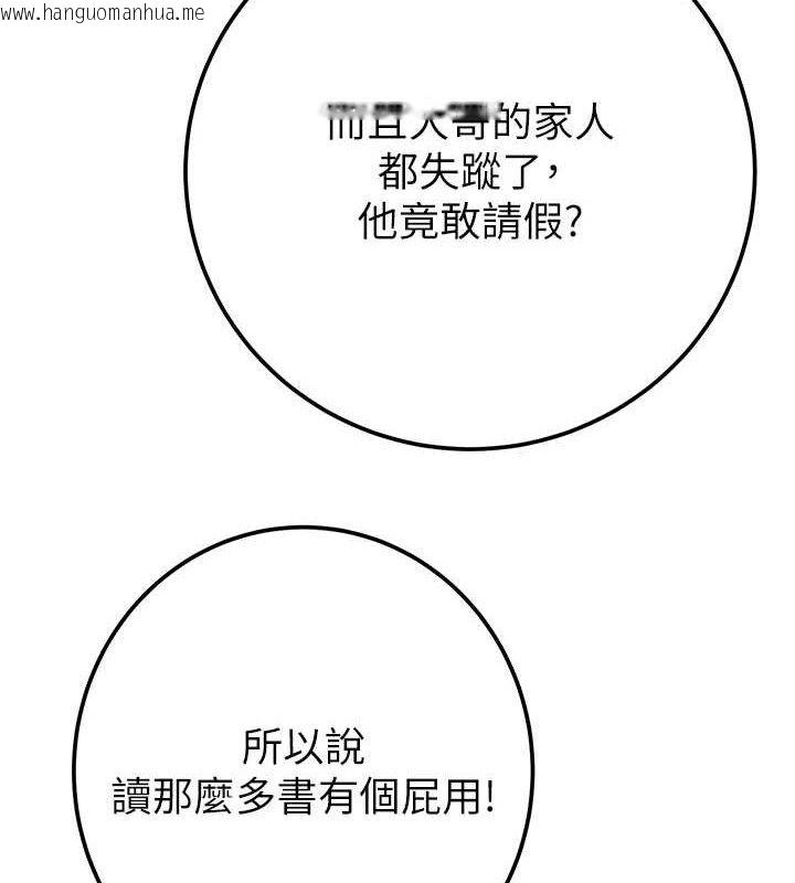 韩国漫画掠夺行动韩漫_掠夺行动-第70话-要不要吃大陆妹?在线免费阅读-韩国漫画-第183张图片