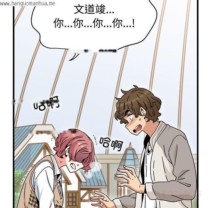 韩国漫画发小碰不得/强制催眠韩漫_发小碰不得/强制催眠-第83话在线免费阅读-韩国漫画-第75张图片