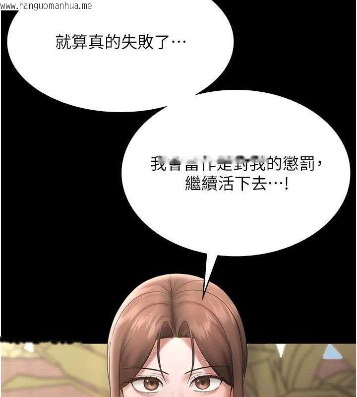 韩国漫画老板娘的诱惑韩漫_老板娘的诱惑-第69话-筱韵的告白在线免费阅读-韩国漫画-第62张图片