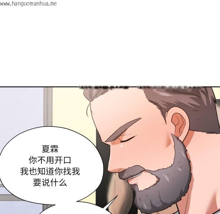 韩国漫画我的傻瓜男友韩漫_我的傻瓜男友-第26话在线免费阅读-韩国漫画-第64张图片