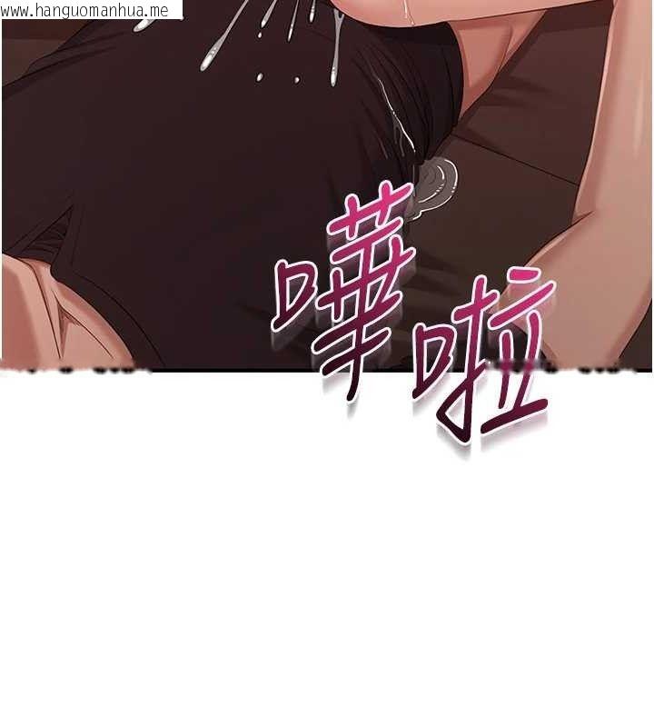 韩国漫画倒追游戏韩漫_倒追游戏-第15话-连肛门都有感觉的变态女在线免费阅读-韩国漫画-第100张图片
