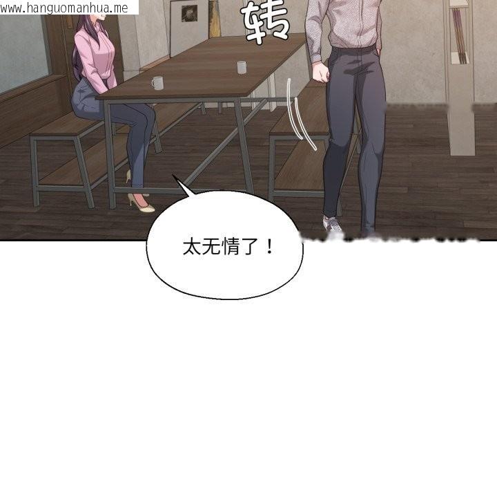 韩国漫画我的傻瓜男友韩漫_我的傻瓜男友-第26话在线免费阅读-韩国漫画-第99张图片