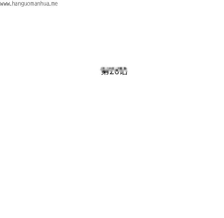 韩国漫画我的傻瓜男友韩漫_我的傻瓜男友-第26话在线免费阅读-韩国漫画-第28张图片