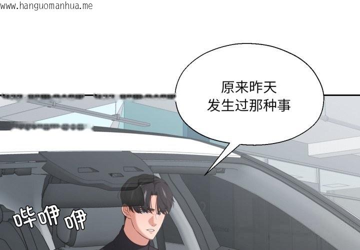 韩国漫画我的傻瓜男友韩漫_我的傻瓜男友-第26话在线免费阅读-韩国漫画-第4张图片