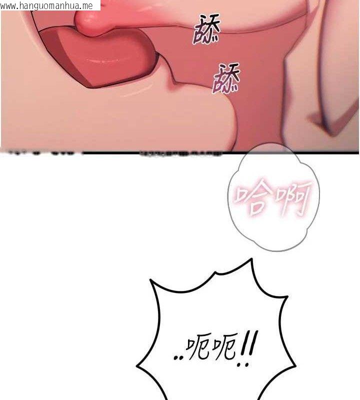 韩国漫画恶次人生韩漫_恶次人生-第40话-师母的献身在线免费阅读-韩国漫画-第132张图片