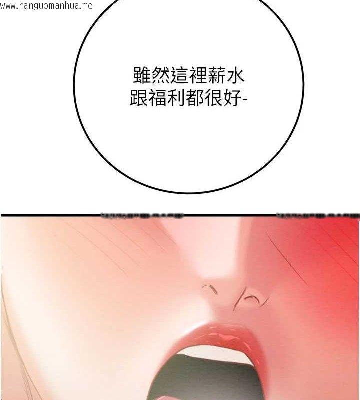 韩国漫画掠夺行动韩漫_掠夺行动-第70话-要不要吃大陆妹?在线免费阅读-韩国漫画-第127张图片