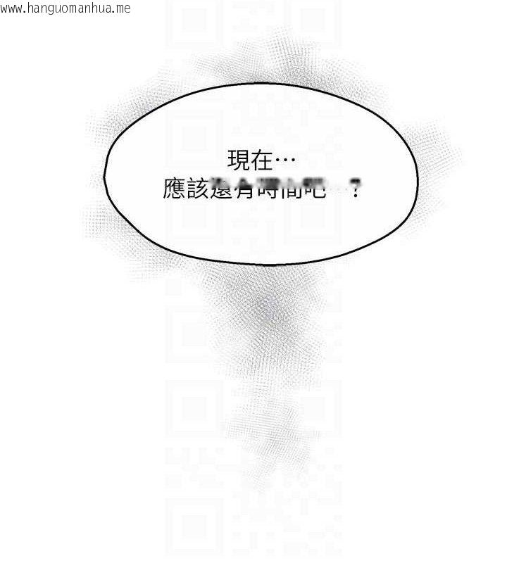 韩国漫画痒乐多阿姨韩漫_痒乐多阿姨-第76话-优柔寡断的阿姨在线免费阅读-韩国漫画-第103张图片