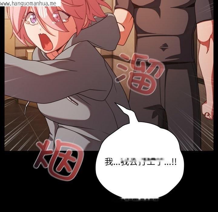 韩国漫画幸福来得太突然韩漫_幸福来得太突然-第38话在线免费阅读-韩国漫画-第151张图片