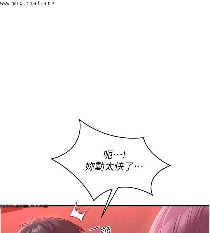 韩国漫画倒追游戏韩漫_倒追游戏-第15话-连肛门都有感觉的变态女在线免费阅读-韩国漫画-第75张图片