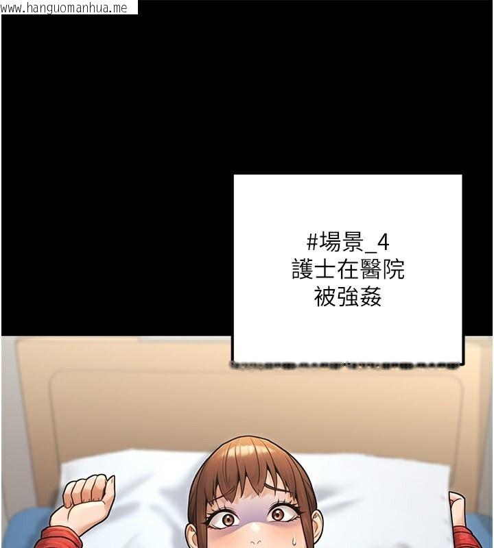 韩国漫画公务员的桃色副业韩漫_公务员的桃色副业-第32话-我必须靠这个赚钱在线免费阅读-韩国漫画-第109张图片
