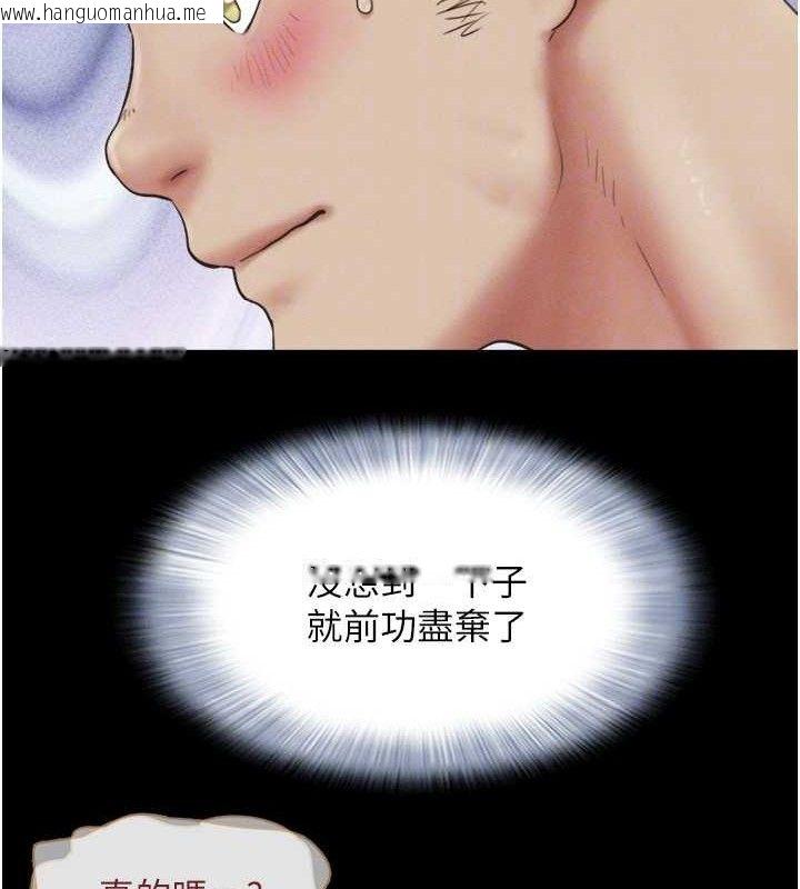 韩国漫画韶恩韩漫_韶恩-第64话-无法动弹的压迫感在线免费阅读-韩国漫画-第115张图片