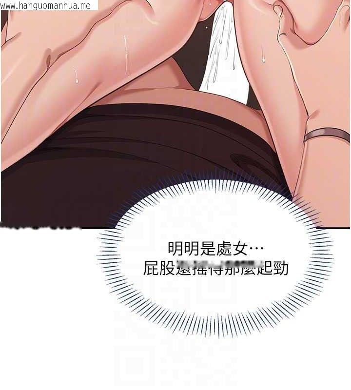 韩国漫画倒追游戏韩漫_倒追游戏-第15话-连肛门都有感觉的变态女在线免费阅读-韩国漫画-第88张图片