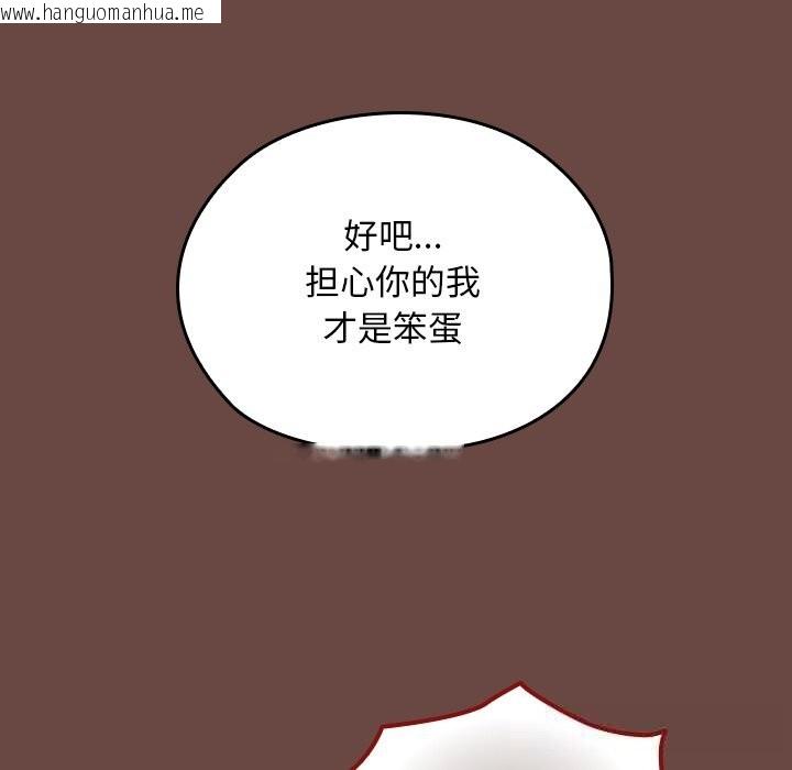 韩国漫画超导体觉醒/超导体大叔韩漫_超导体觉醒/超导体大叔-第4话在线免费阅读-韩国漫画-第124张图片