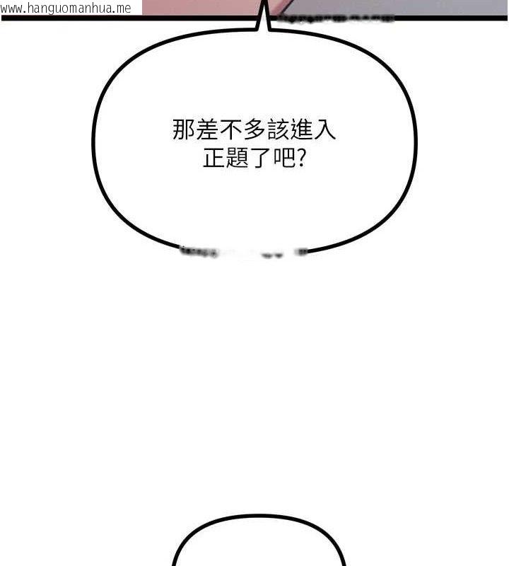 韩国漫画恶次人生韩漫_恶次人生-第40话-师母的献身在线免费阅读-韩国漫画-第150张图片