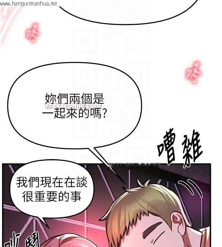 韩国漫画Beautiful-Days韩漫_Beautiful-Days-第48话-色色的调情方法在线免费阅读-韩国漫画-第112张图片
