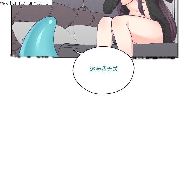 韩国漫画柔软的爱人韩漫_柔软的爱人-第23话在线免费阅读-韩国漫画-第43张图片