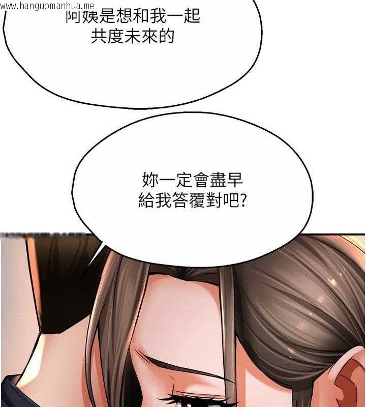 韩国漫画痒乐多阿姨韩漫_痒乐多阿姨-第76话-优柔寡断的阿姨在线免费阅读-韩国漫画-第49张图片