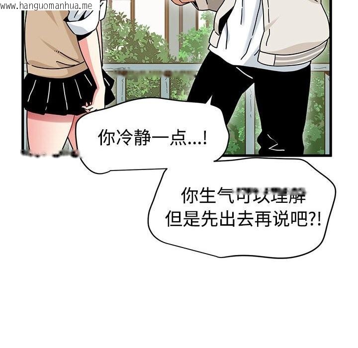 韩国漫画发小碰不得/强制催眠韩漫_发小碰不得/强制催眠-第83话在线免费阅读-韩国漫画-第76张图片