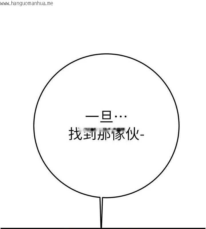 韩国漫画掠夺行动韩漫_掠夺行动-第70话-要不要吃大陆妹?在线免费阅读-韩国漫画-第211张图片