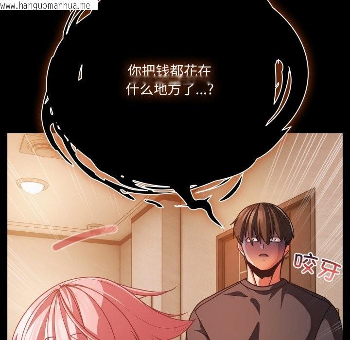 韩国漫画幸福来得太突然韩漫_幸福来得太突然-第38话在线免费阅读-韩国漫画-第150张图片