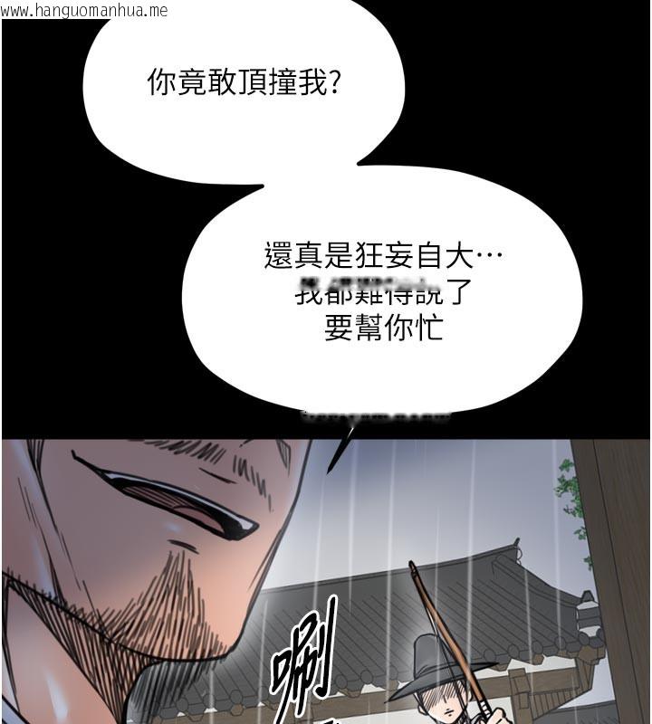 韩国漫画最强家丁韩漫_最强家丁-第52话-以身还债的母女在线免费阅读-韩国漫画-第128张图片
