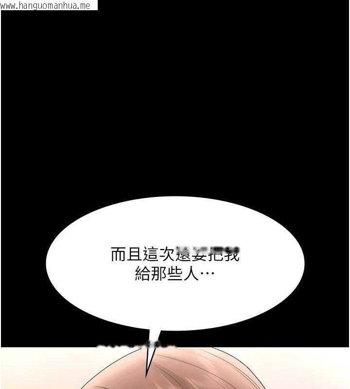 韩国漫画老板娘的诱惑韩漫_老板娘的诱惑-第69话-筱韵的告白在线免费阅读-韩国漫画-第24张图片