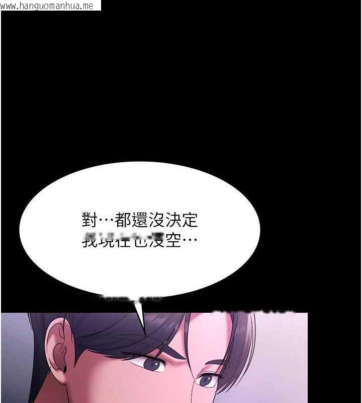韩国漫画老板娘的诱惑韩漫_老板娘的诱惑-第69话-筱韵的告白在线免费阅读-韩国漫画-第148张图片