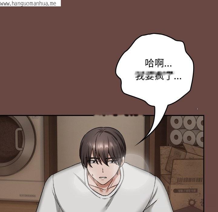韩国漫画超导体觉醒/超导体大叔韩漫_超导体觉醒/超导体大叔-第4话在线免费阅读-韩国漫画-第104张图片