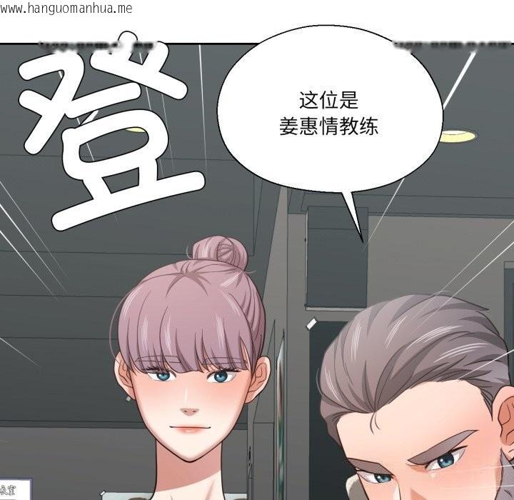 韩国漫画我的傻瓜男友韩漫_我的傻瓜男友-第26话在线免费阅读-韩国漫画-第35张图片