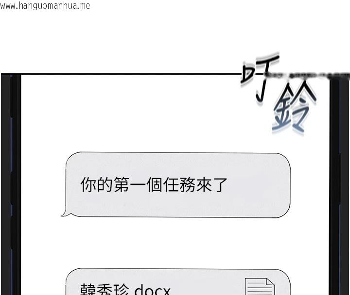 韩国漫画猎艳管理员韩漫_猎艳管理员-第1话-管理员的第一个任务在线免费阅读-韩国漫画-第270张图片